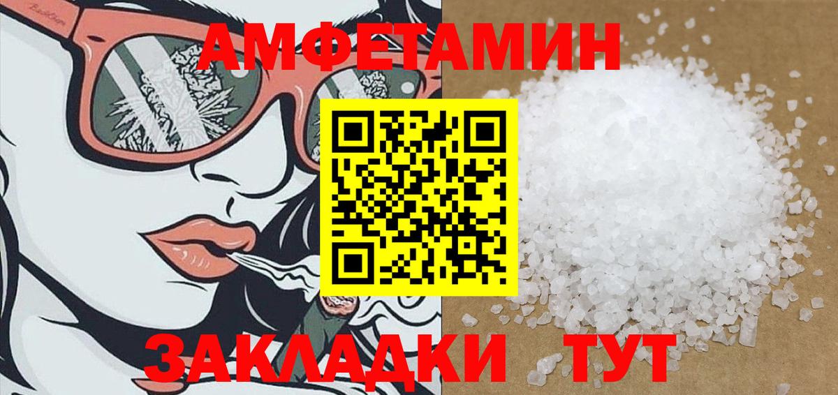 Amphetamine 97%  Вход с VPN  Тула 