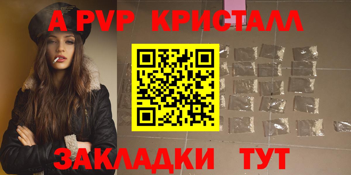 APVP Соль Тула