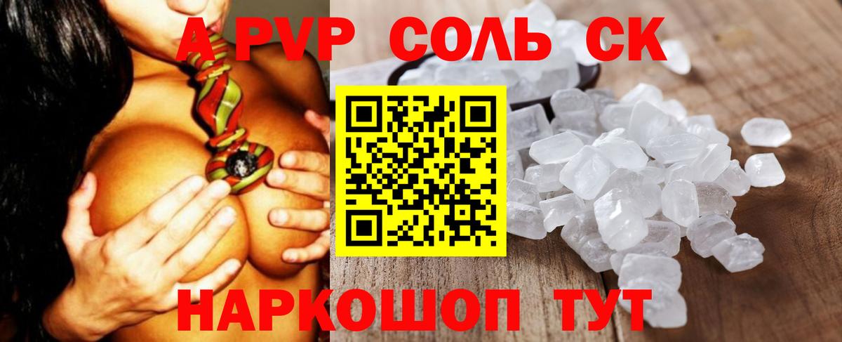 A PVP крисы CK  A-PVP кристаллы  Тула  Вход с VPN 