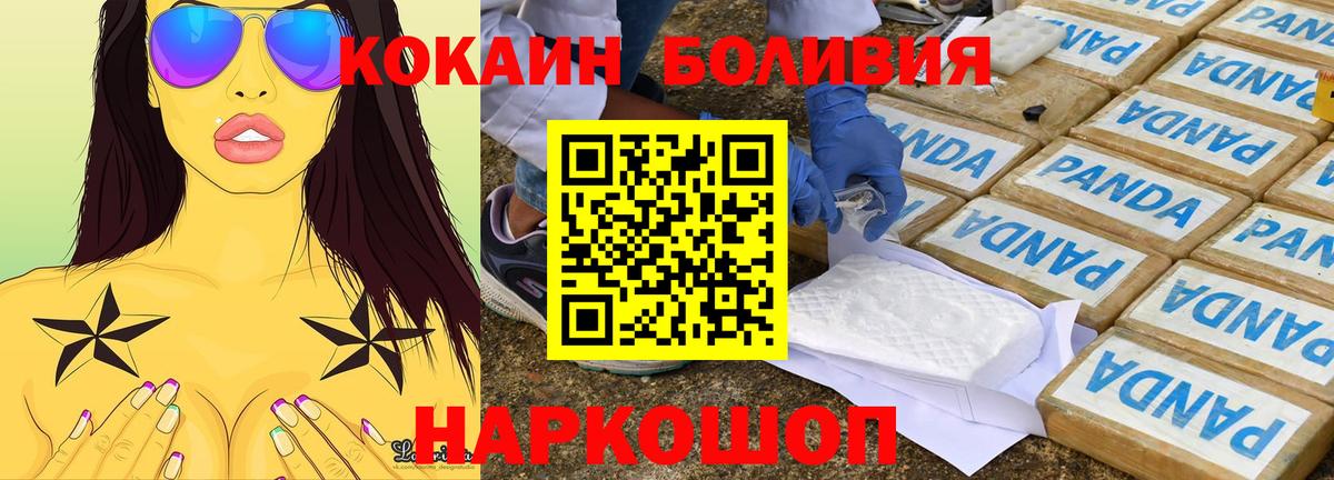 купить   Cocaine  Вход с VPN  Тула  КОКАИН Эквадор  Кокаин Боливия 