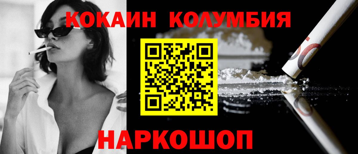 Cocaine FishScale Тула