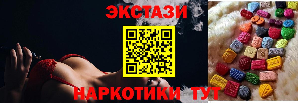 ЭКСТАЗИ DUBAI  Ecstasy ешки  Вход с VPN  Тула 