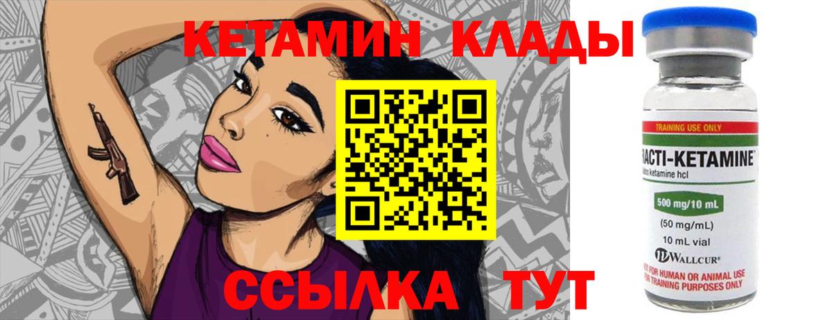 КЕТАМИН ketamine  Кетамин VHQ  Вход с VPN  Тула 