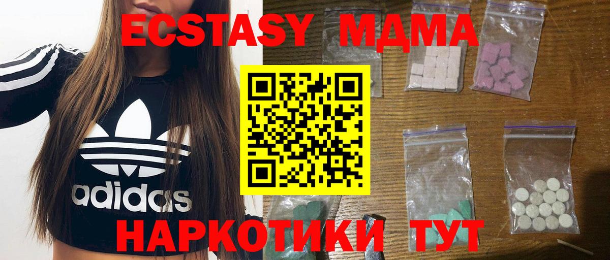 МДМА crystal  Вход с VPN  Тула  MDMA crystal 