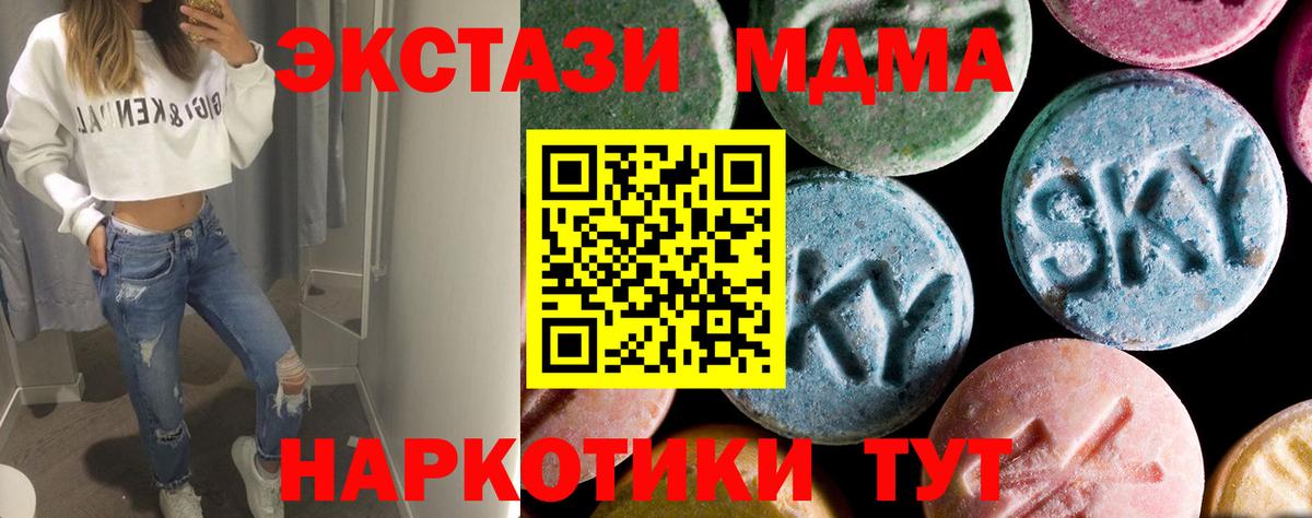 МДМА crystal Тула