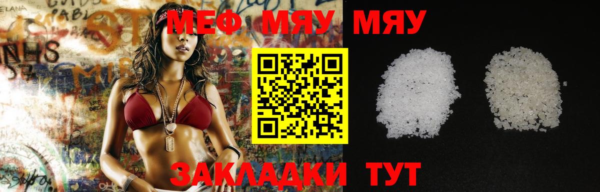 МЕФ кристаллы Тула