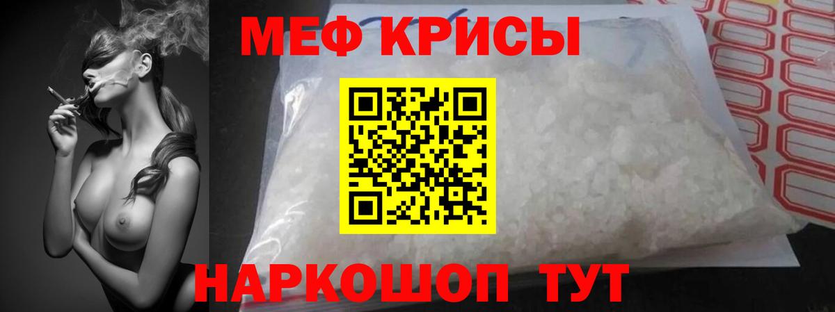 Меф  МЕФ VHQ  Вход с VPN  МЕФ  Тула  Мефедрон mephedrone 