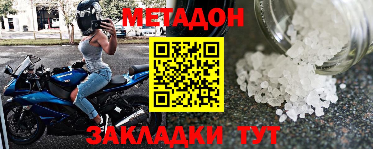    Метадон белоснежный  Вход с VPN  Тула 