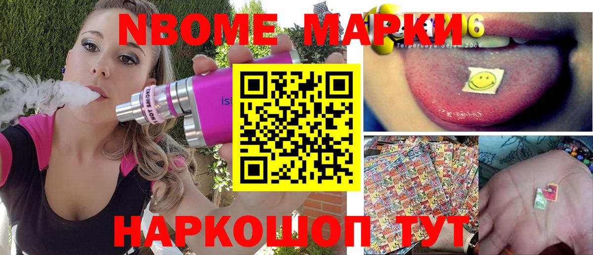 Наркотические марки 1500мкг Тула